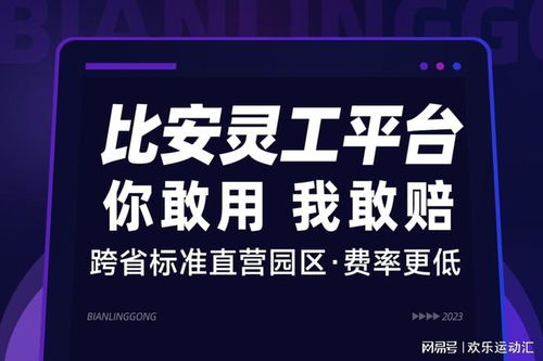 靈活用工平臺網站 深圳靈活用工企業哪家好