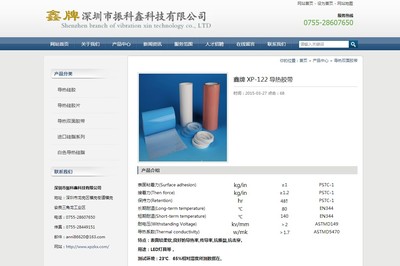 iDeepBlue科技產品企業網站模板