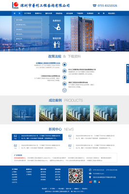 企業(yè)網(wǎng)站