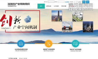 深圳出臺(tái)重磅政策 產(chǎn)業(yè)用房平臺(tái)上線為企業(yè)解決空間需求