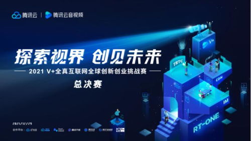 歡句科技斬獲2021騰訊v挑戰(zhàn)賽冠軍，重構(gòu)金融數(shù)字化營(yíng)銷(xiāo)