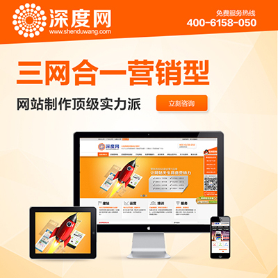 深圳外貿(mào)企業(yè)如何高效建設外貿(mào)營銷型網(wǎng)站