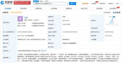 字節跳動投資成立供應鏈管理公司 注冊資本100萬人民幣