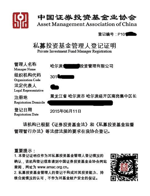 集團(tuán)公司注冊(cè)流程及費(fèi)用-北京智東(個(gè)體經(jīng)營)